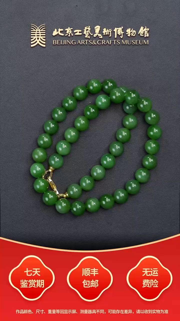 项链未镶嵌和田玉B1129GMD547（多样性发货）麻麻链