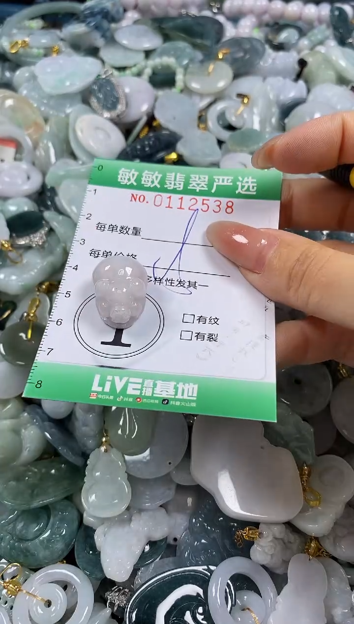 【闪购商品】翡翠颈饰未镶嵌闪购0112538