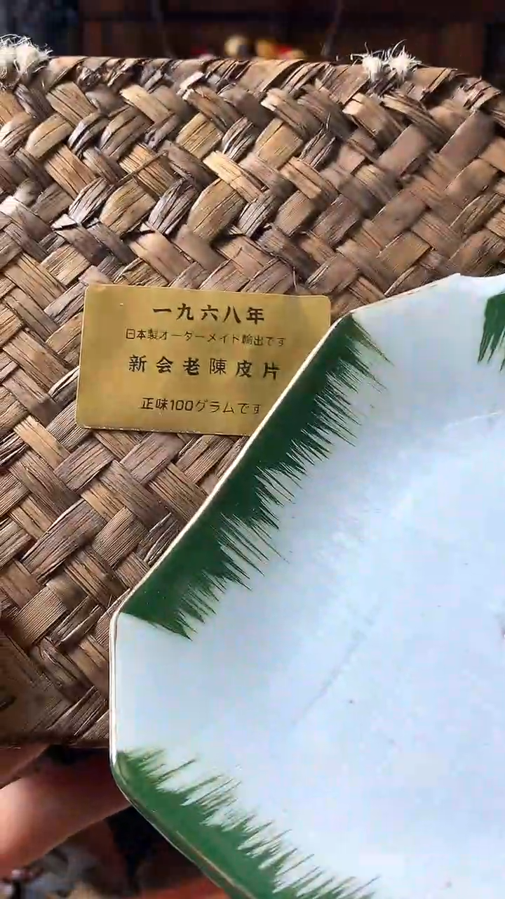 瓷器默认链接一物一拍
