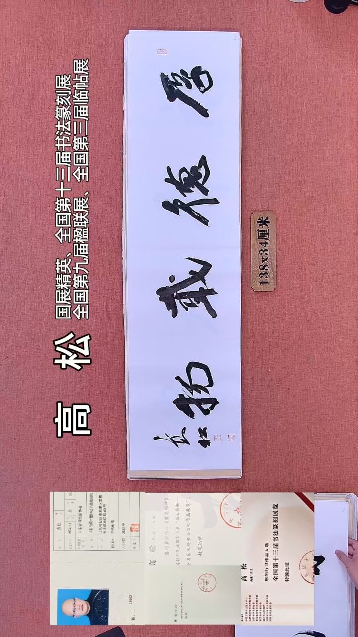 书法318        高老师书法作品