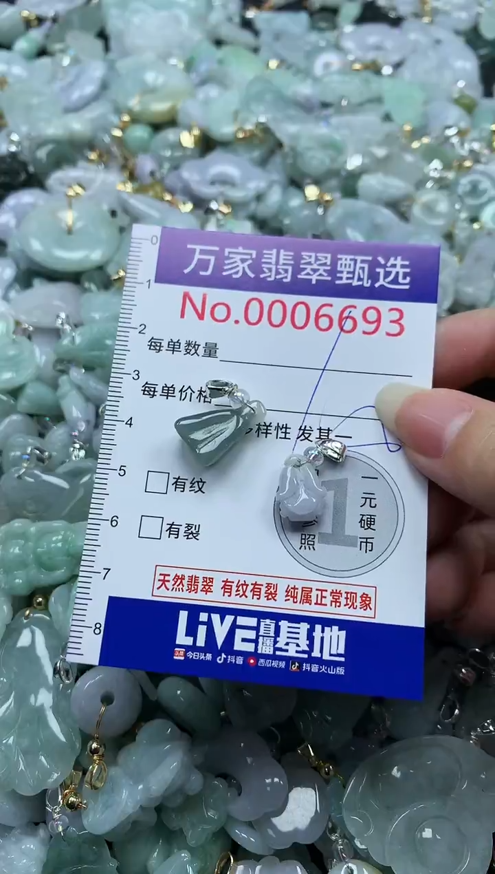 吊坠(不含链)未镶嵌翡翠6693