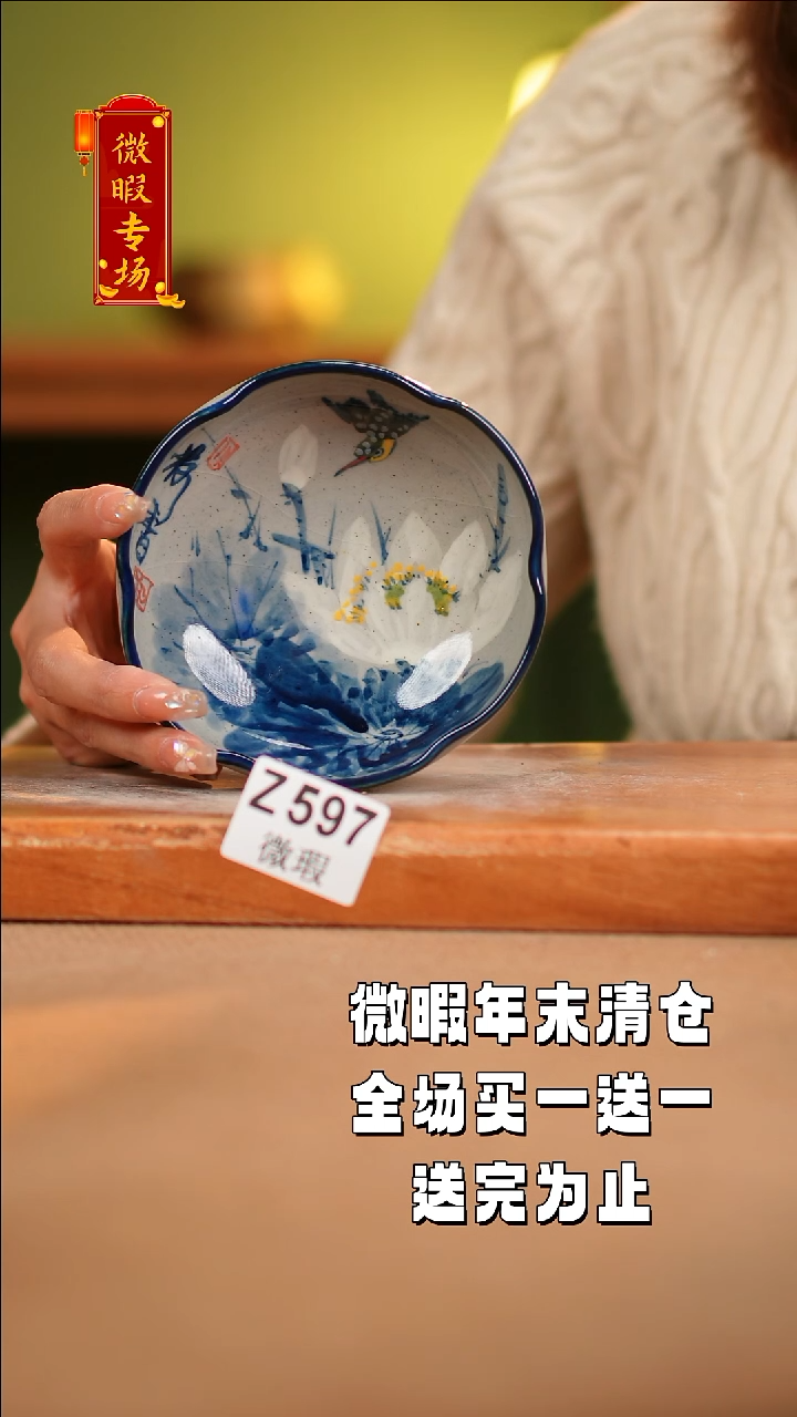 【闪购商品】其他WZ597陶然集器瓷器