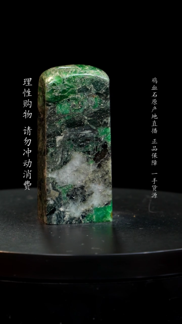 【闪购商品】青田石金星绿印章印章印章