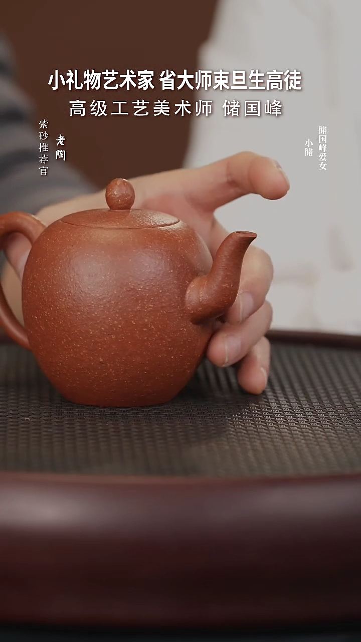 【闪购商品】紫砂茶壶陶XCS4储国峰美人肩野山红泥220