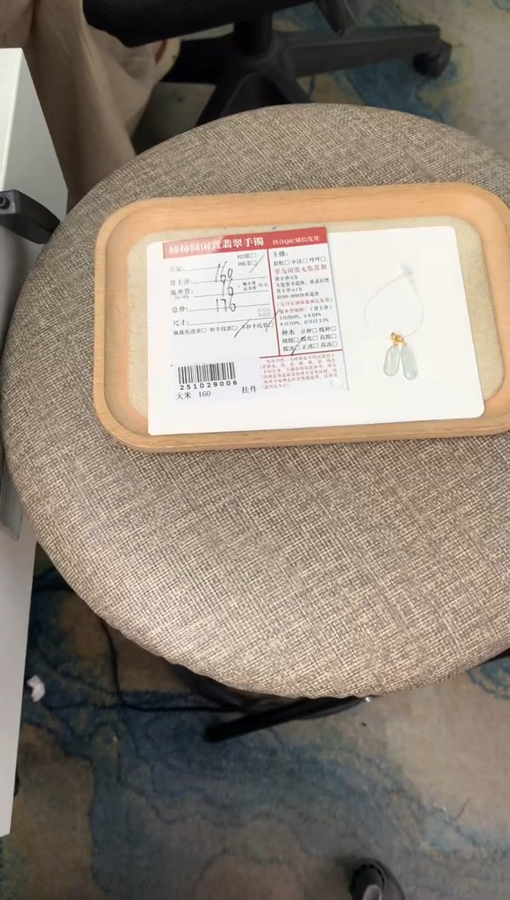 颈饰18K金镶嵌翡翠许****5姐姐251029006