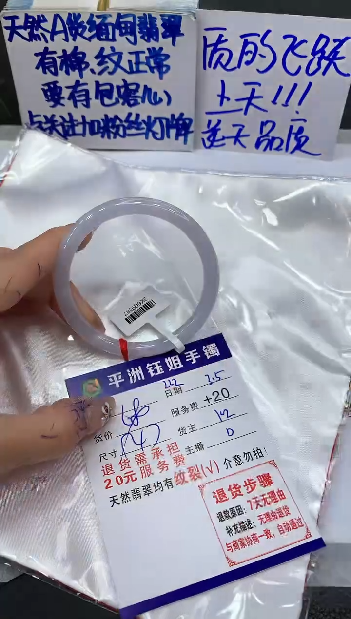 【闪购商品】翡翠手镯未镶嵌1111111111