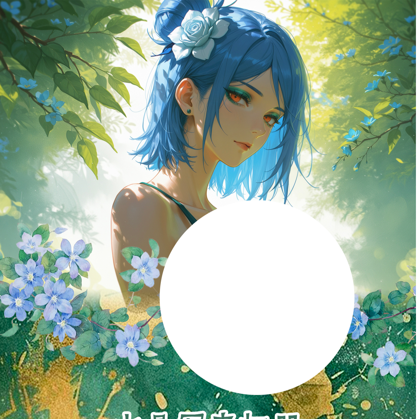 【新人浮浮】湿兄第三弹火影忍者色纸盲盒（代拆）