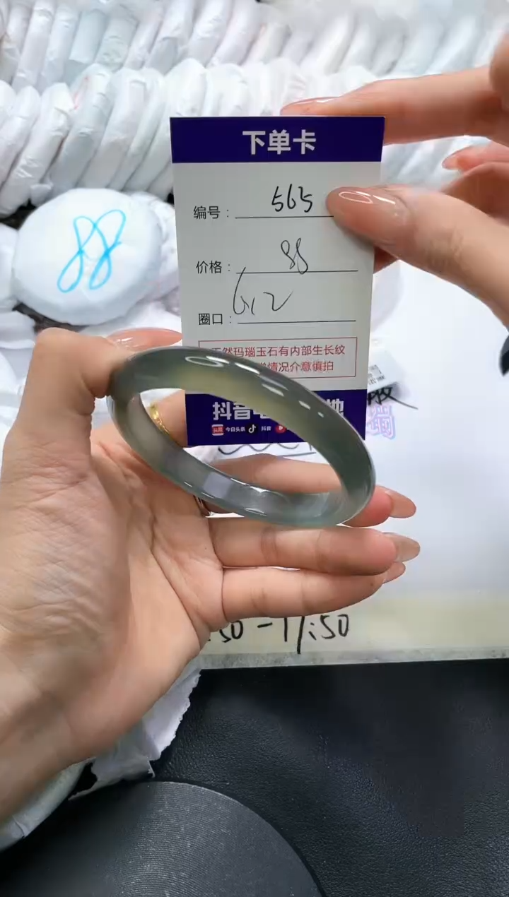 手镯玛瑙/玉髓未镶嵌565