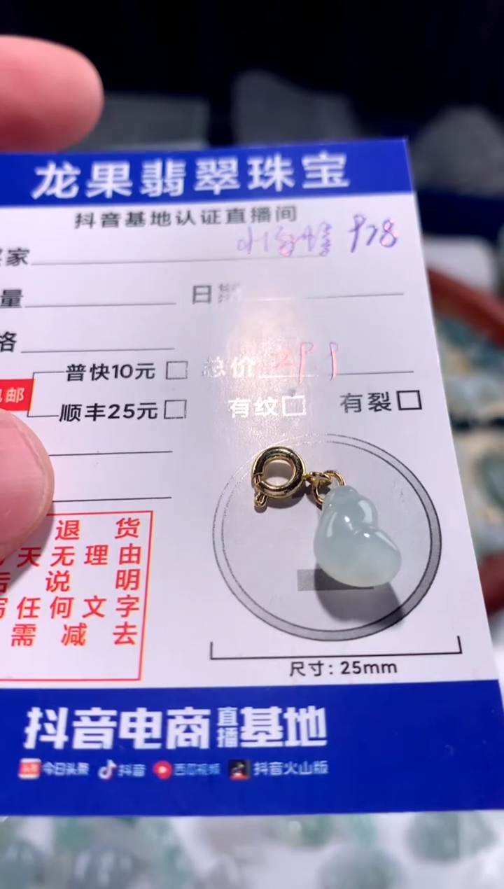 【闪购商品】翡翠颈饰未镶嵌小海螺978