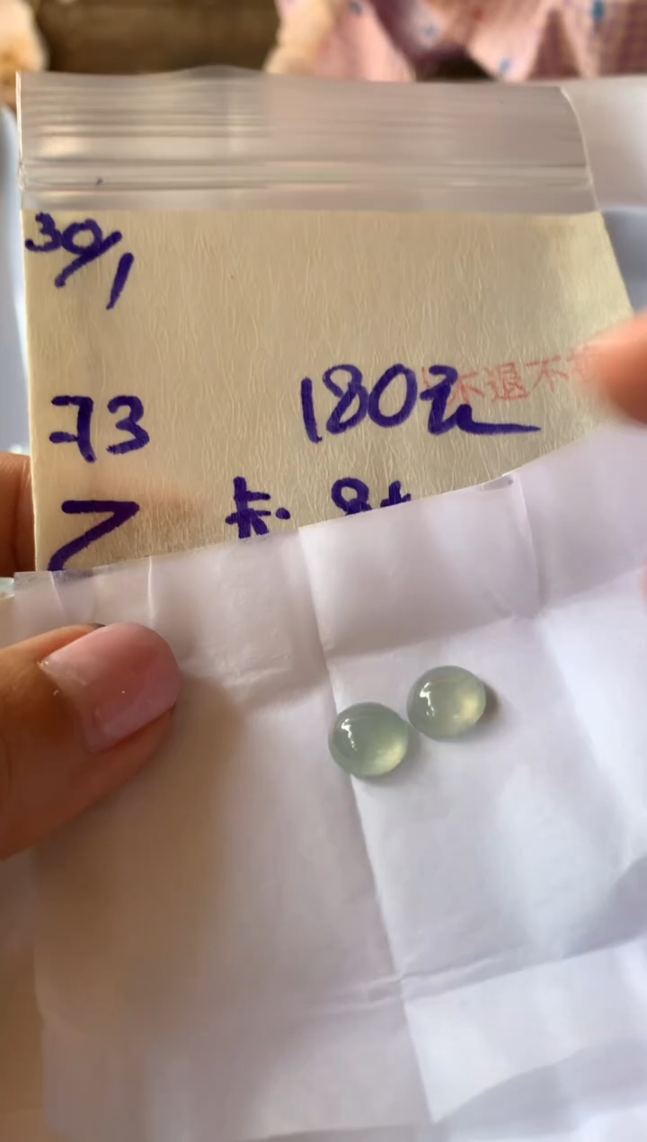 【闪购商品】定制翡翠未镶嵌78645786543