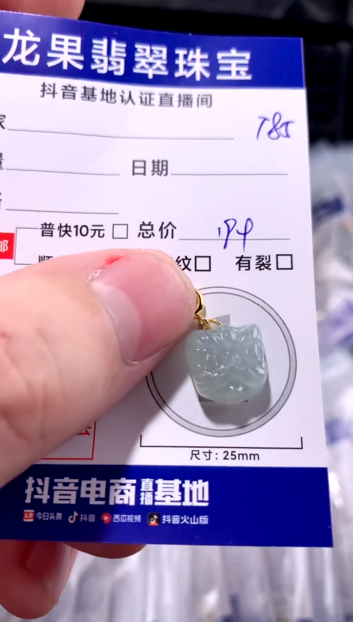 颈饰未镶嵌翡翠冰胶小醒狮785