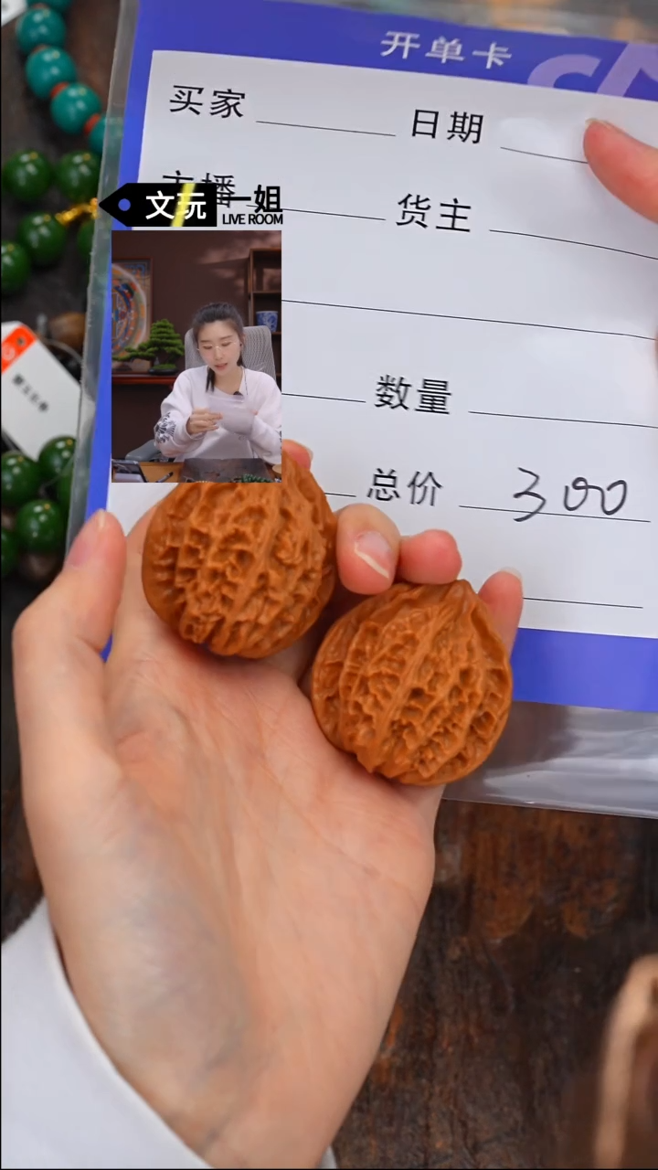 【闪购商品】文玩核桃吊坠核桃