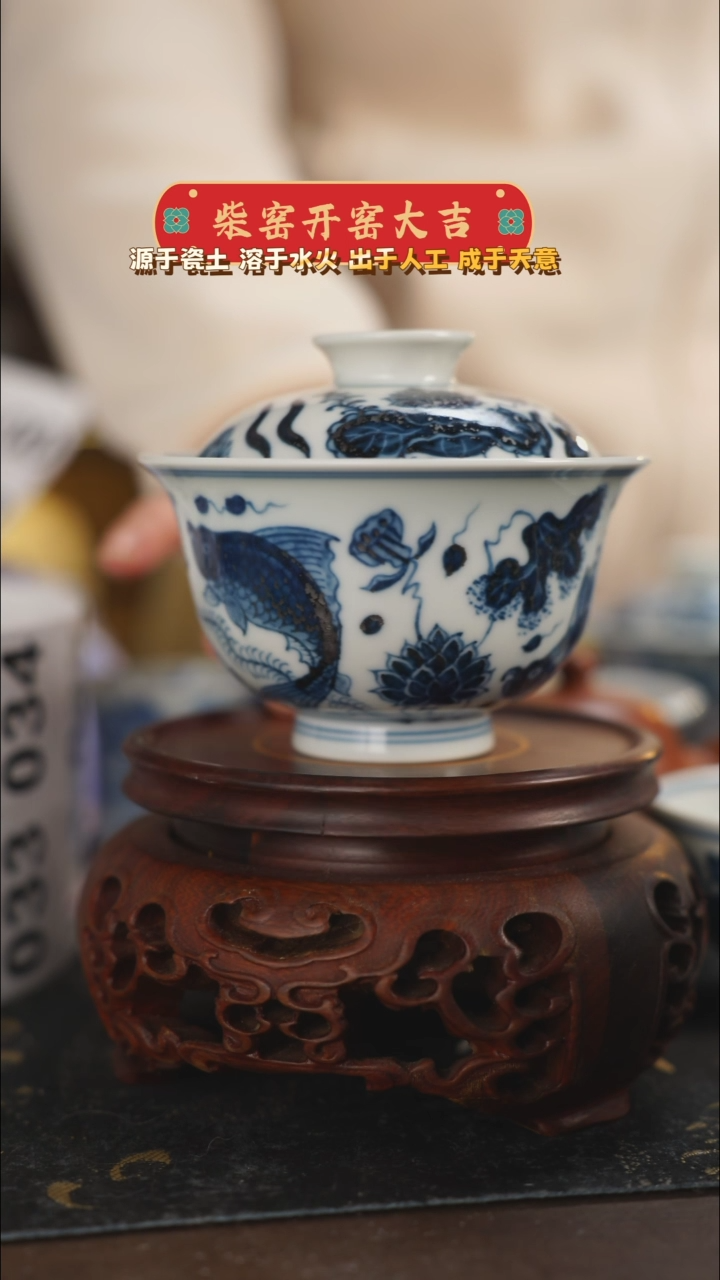 【闪购商品】柴窑青花鱼藻纹二才盖碗