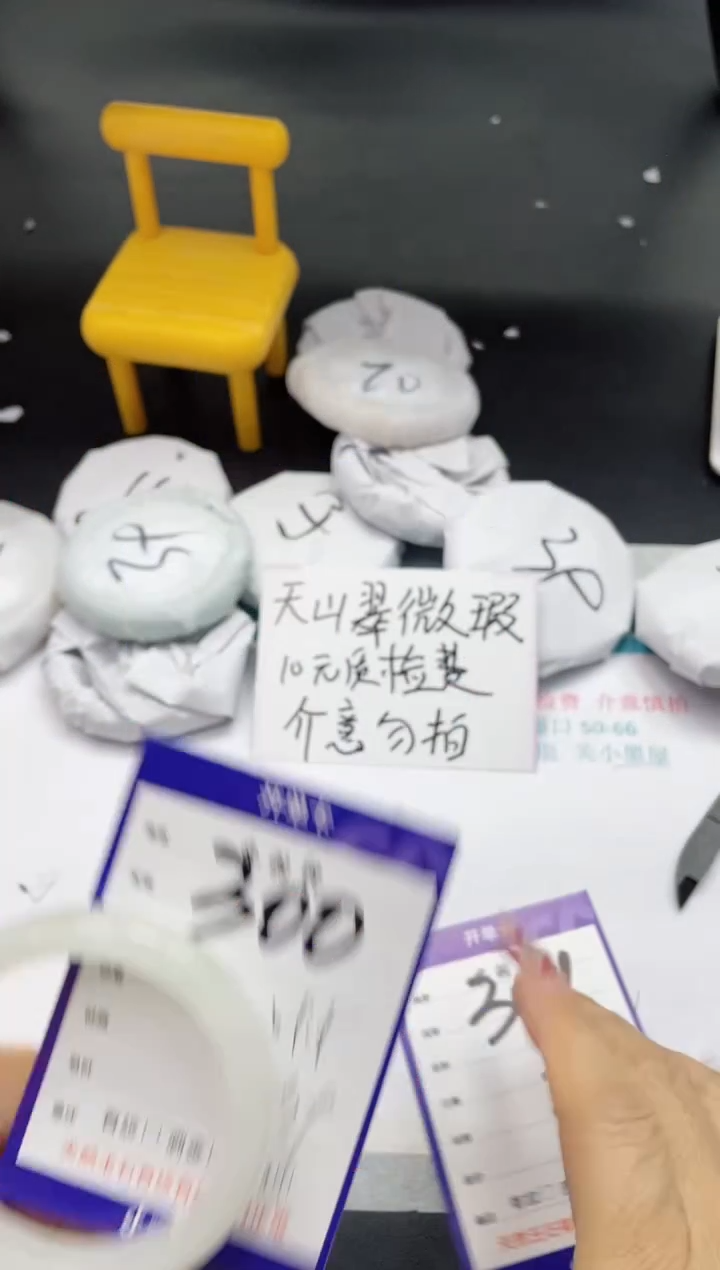 【闪购商品】石英质玉手镯未镶嵌300