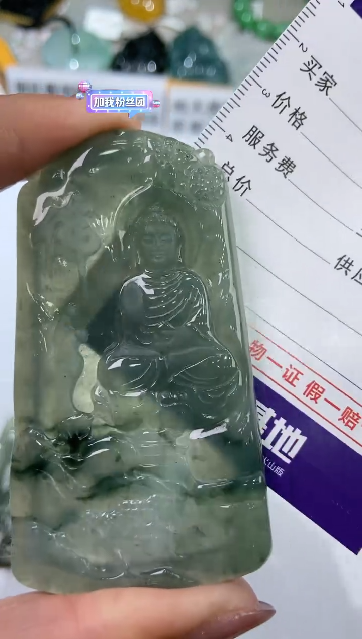 【闪购商品】翡翠挂件未镶嵌2211500  