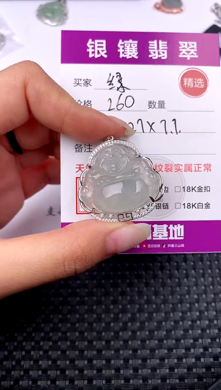 【闪购商品】翡翠吊坠(不含链)银S925镶嵌吊坠