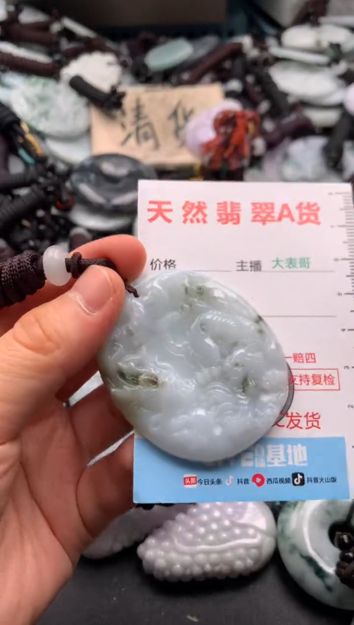 【闪购商品】翡翠吊坠(不含链)未镶嵌1