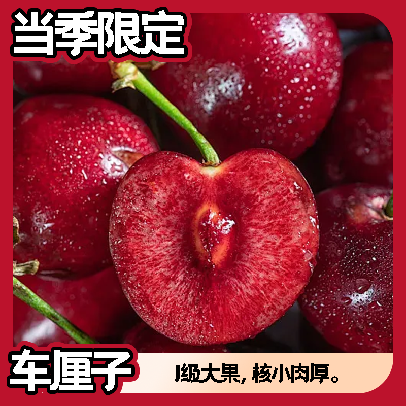 【次日达】海运吉制3JD备用 车厘子内附果径卡 5斤原箱 10颗以内机械伤痕没售后，介意慎拍桑提娜樱桃智利共和国