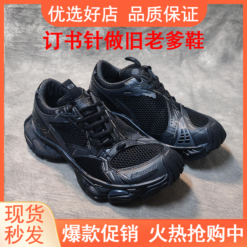 2025秋季巴黎武士黑订书机老爹鞋男潮鞋复古厚底增高做旧运动鞋女