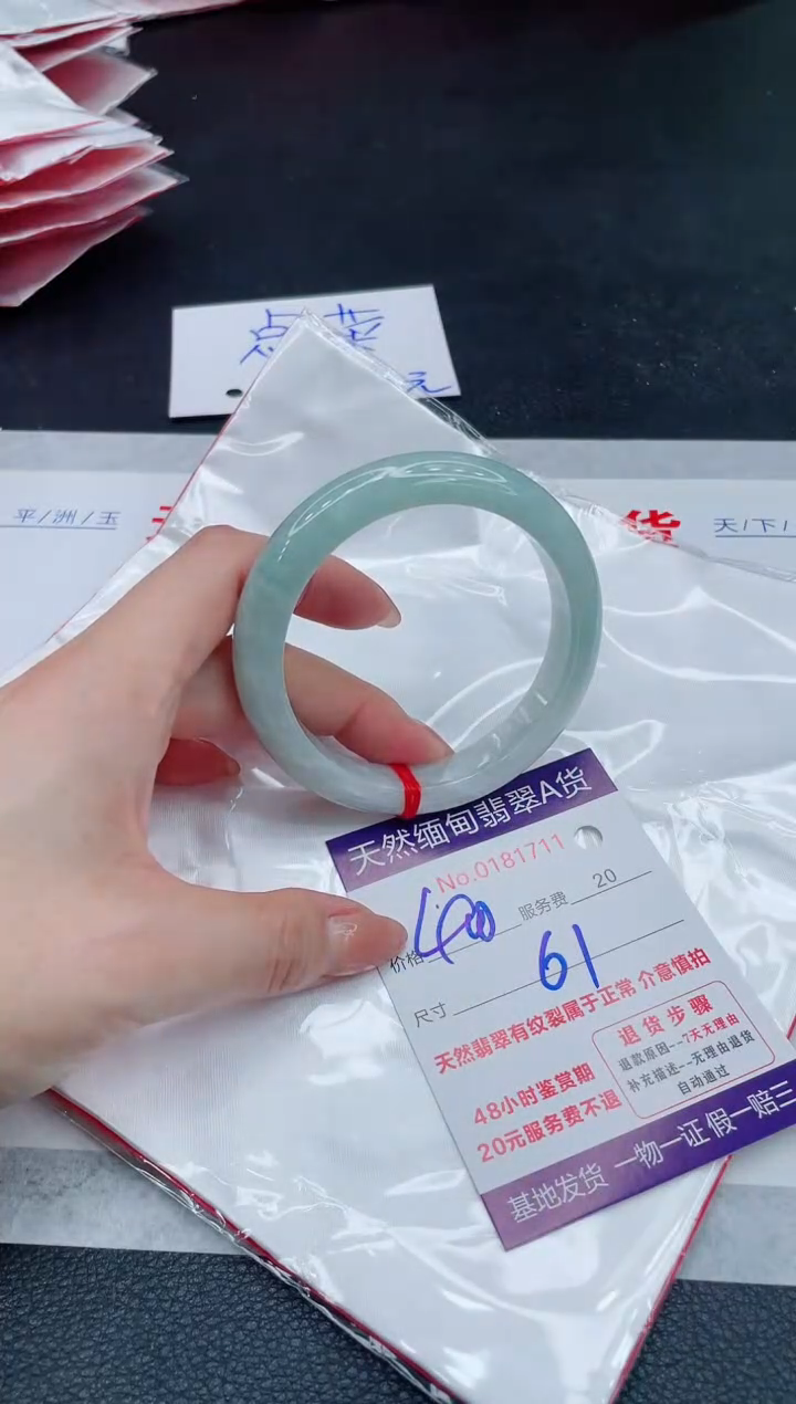 翡翠手镯未镶嵌400.000000