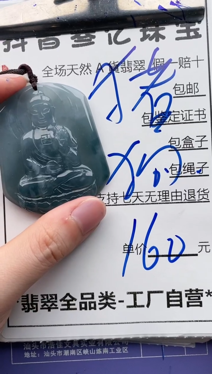 翡翠未镶嵌颈饰全场天然A货翡翠招财玉