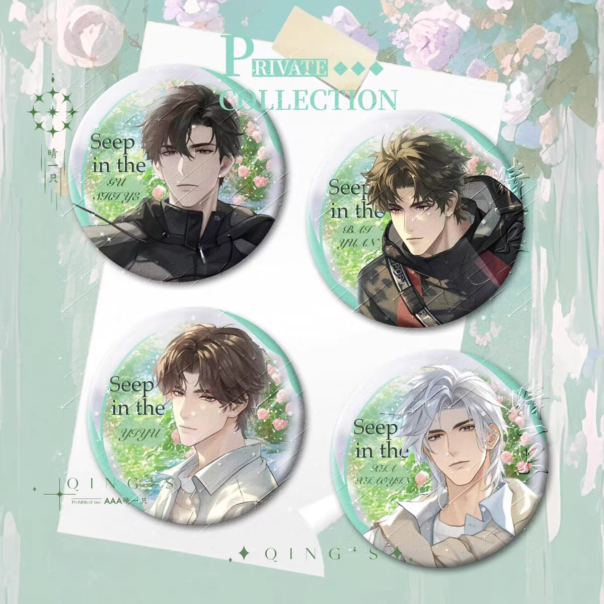 世界之外罗森周边顾时夜夏萧因吧唧徽章高颜值挂件痛包胸针谷子