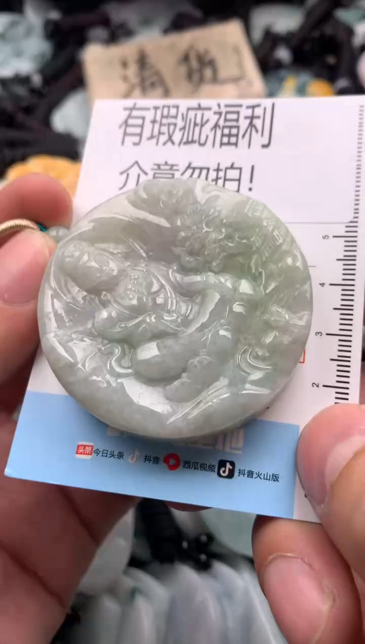 【闪购商品】翡翠吊坠(不含链)未镶嵌1