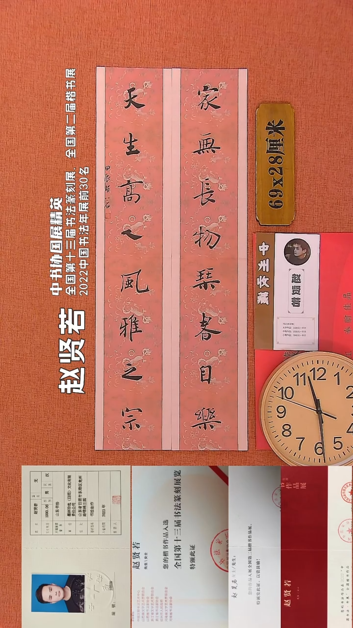 【闪购商品】书法111       赵贤若书法作品