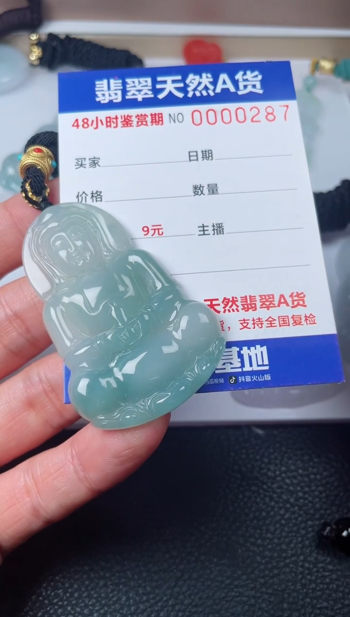 【闪购商品】翡翠颈饰未镶嵌多样性发货发一件