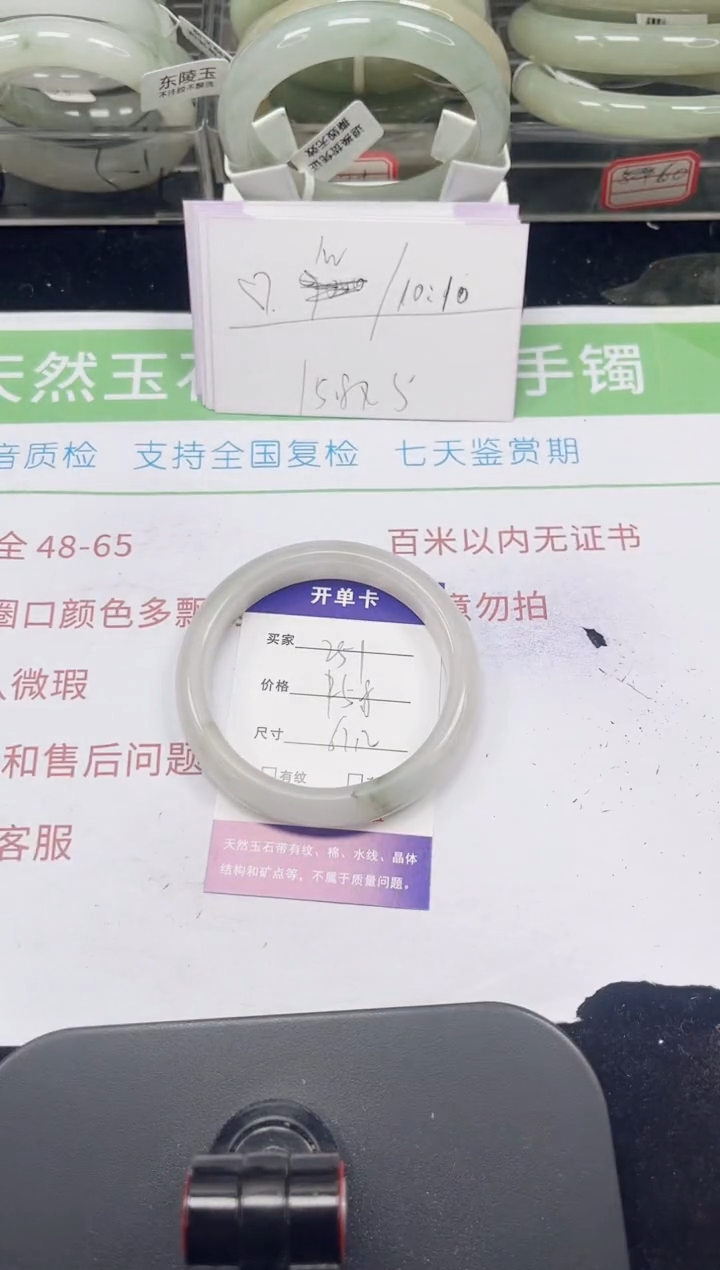 未镶嵌手镯石英质玉251-60/61