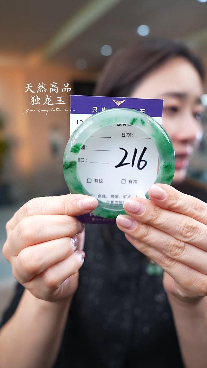 【闪购商品】石英质玉手镯未镶嵌216