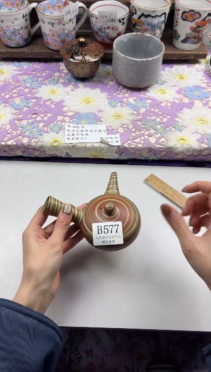 瓷片霜*                     B577