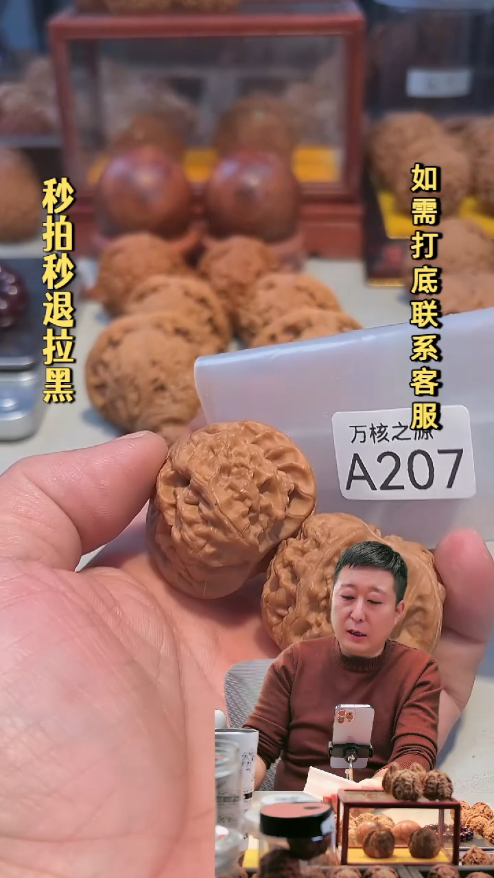 吊坠文玩核桃A207梨木台41