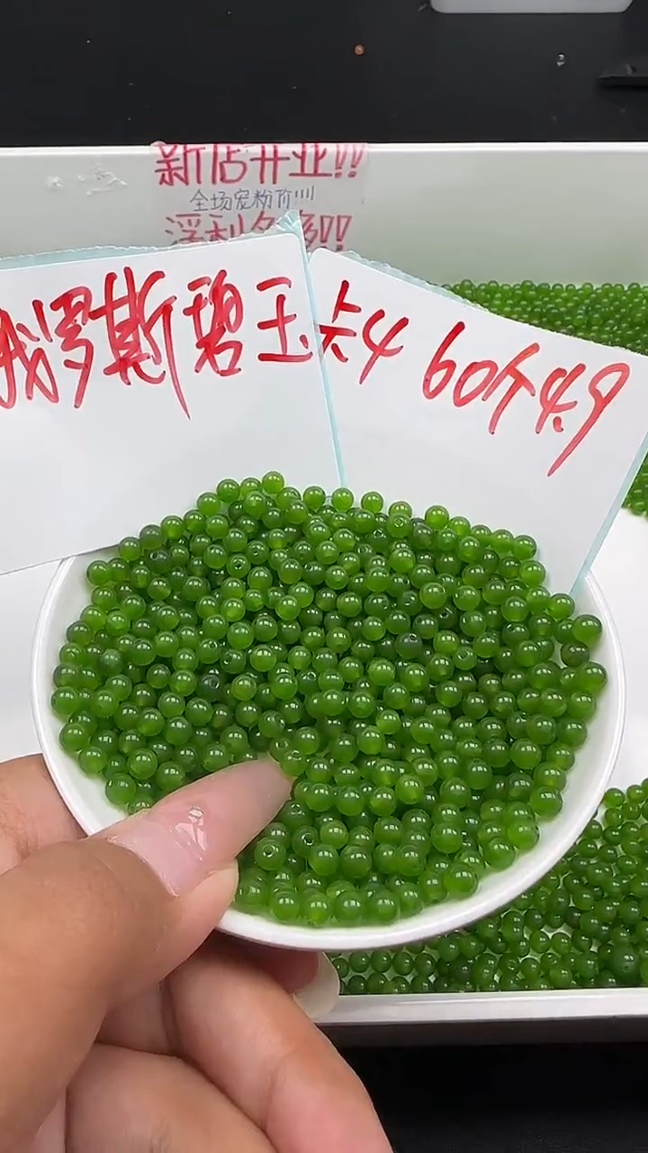 未镶嵌和田玉珠宝半成品碧玉圆珠N188卡4mm散珠60颗（赠弹力线