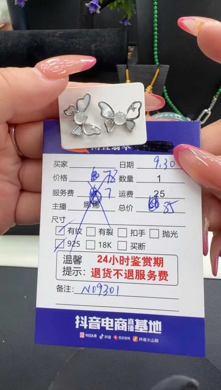 银S925镶嵌翡翠耳饰翡翠耳饰