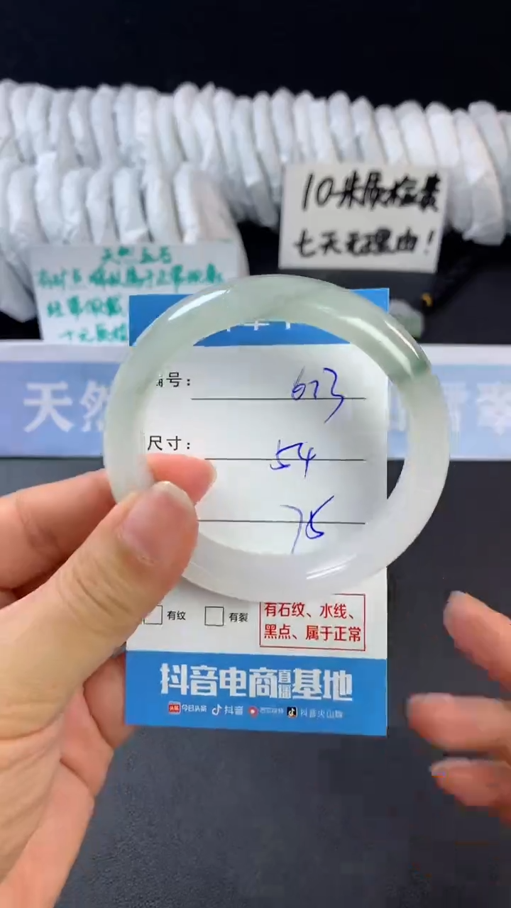 【闪购商品】石英质玉手镯未镶嵌C613