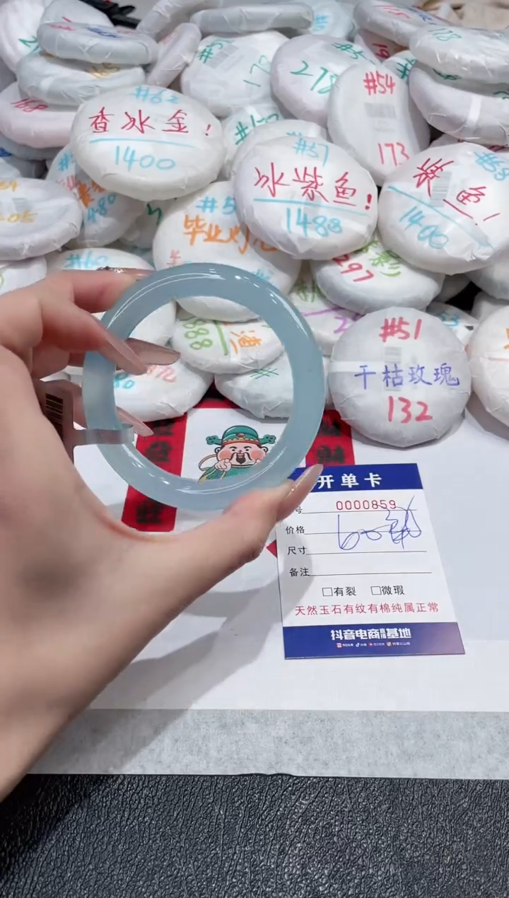 【闪购商品】玛瑙/玉髓手镯未镶嵌-859