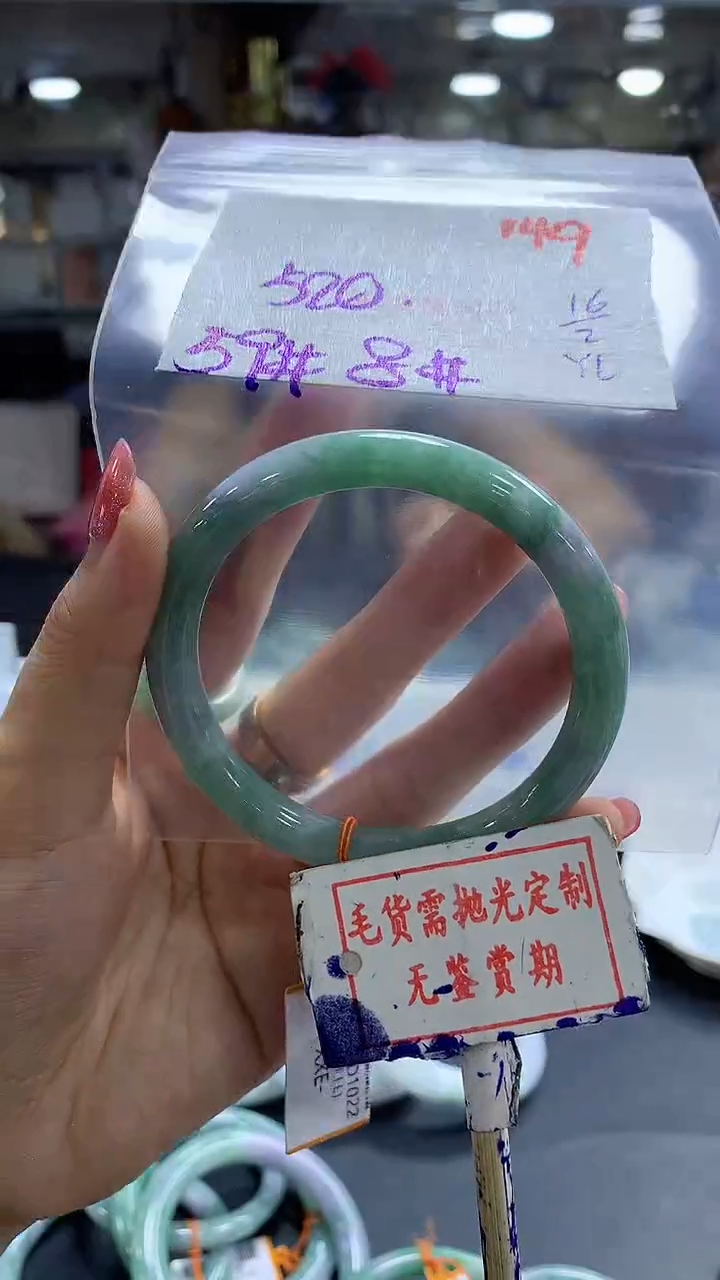 【闪购商品】定制翡翠未镶嵌毛货需精细抛光+青苹+520元