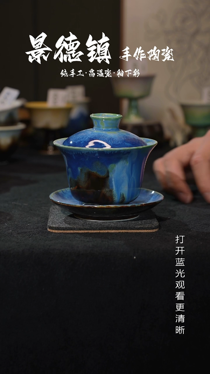 原创景德镇手工高温陶瓷710