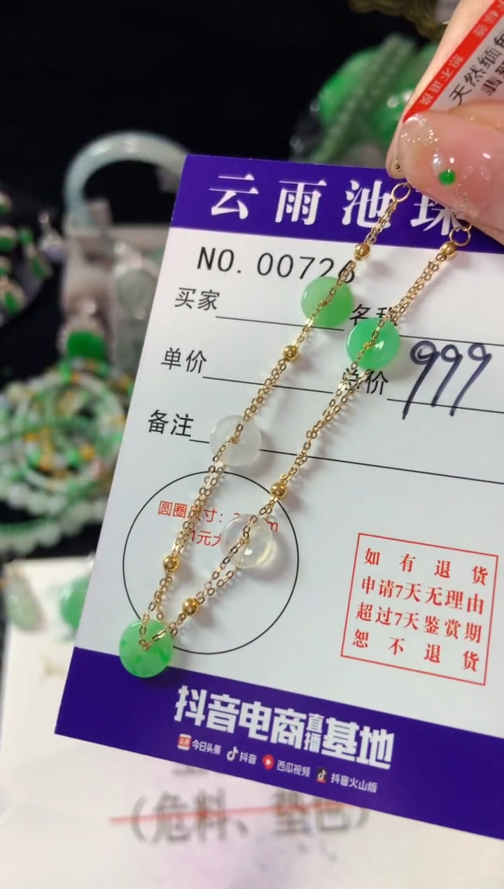 【闪购商品】翡翠手链18K金镶嵌翡翠