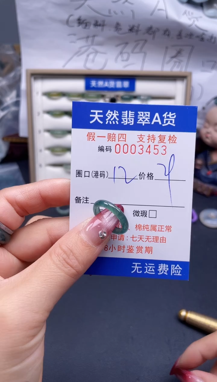 【闪购商品】翡翠戒指未镶嵌12*3453..
