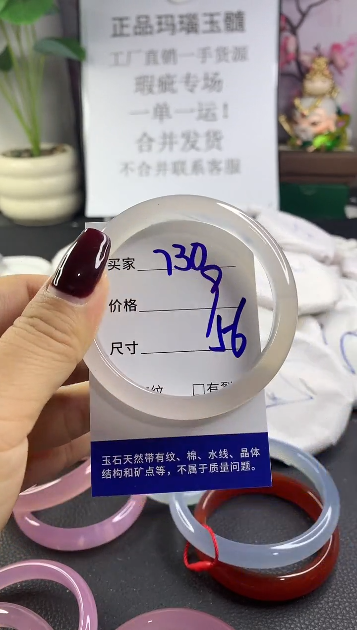 手镯玛瑙/玉髓未镶嵌730
