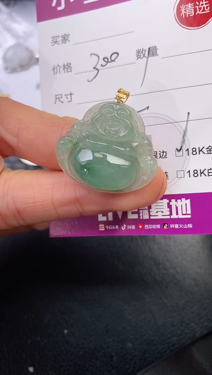 颈饰18K金镶嵌翡翠(***?挂件