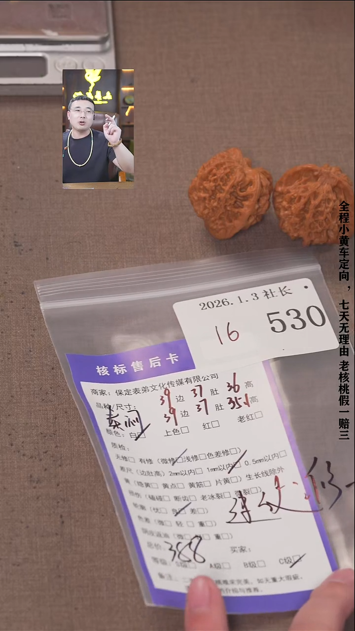 把件文玩核桃Q*X諘帝文化530   秦闷