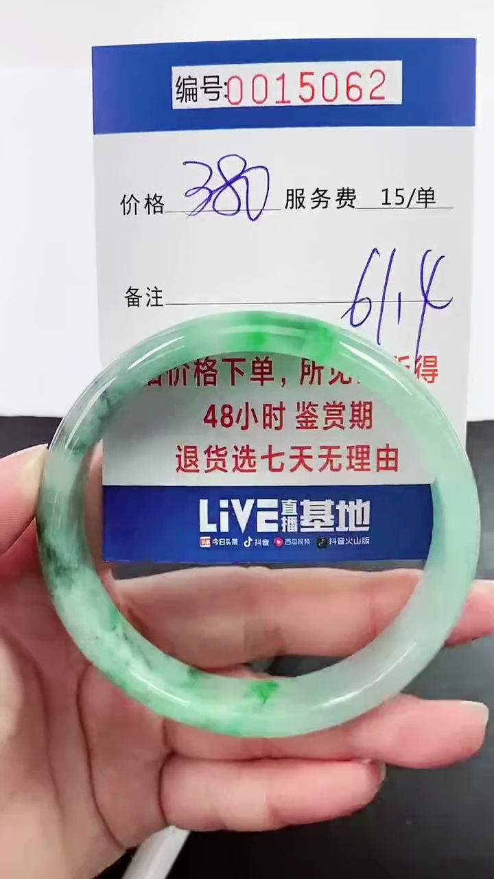 【闪购商品】拍下以实物为准000015062