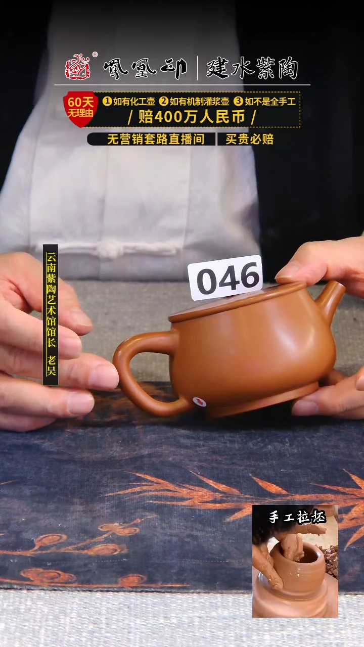 【闪购商品】壶凤凰印建水紫陶壶微瑕/B046