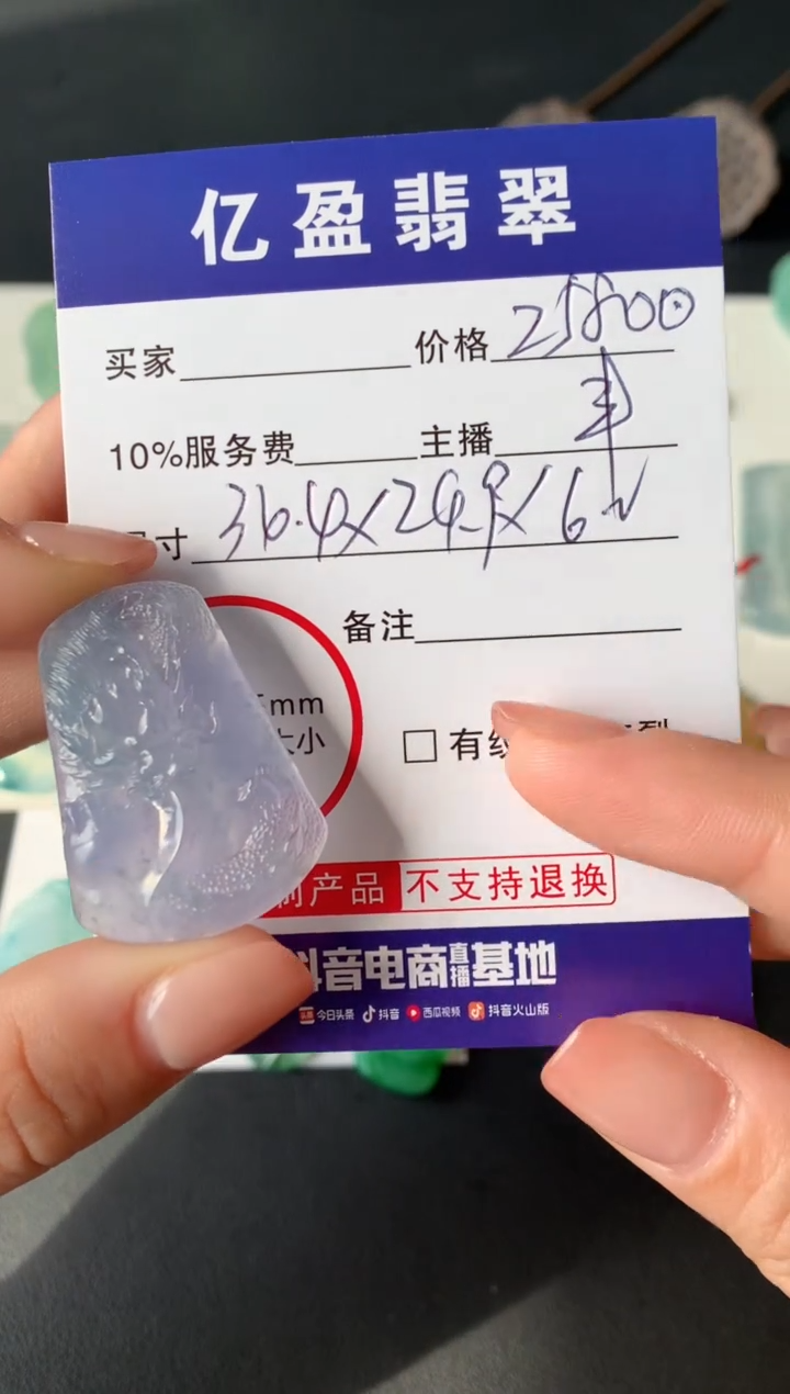 【闪购商品】定制翡翠未镶嵌0598820534