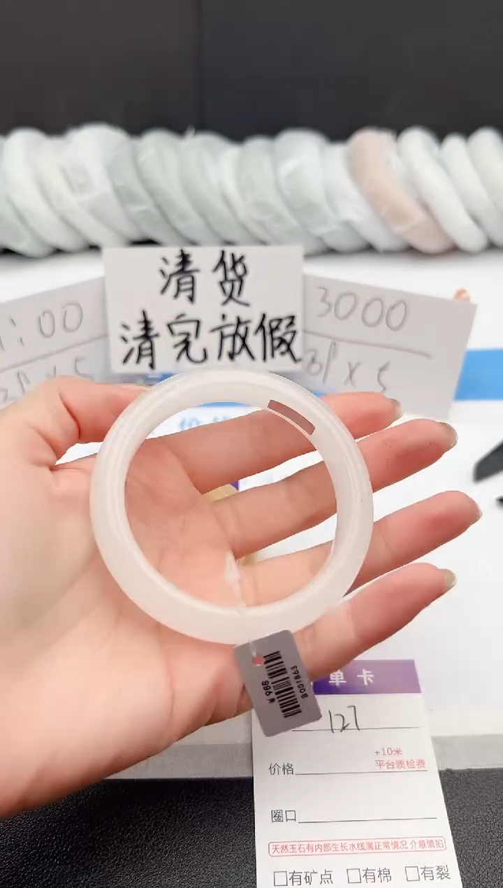 【闪购商品】石英质玉手镯未镶嵌j127-B58