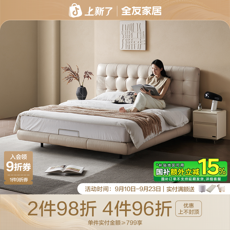 【U标·华夫格】全友家居现代简约全纳帕皮双人床悬浮床1.8米x2米