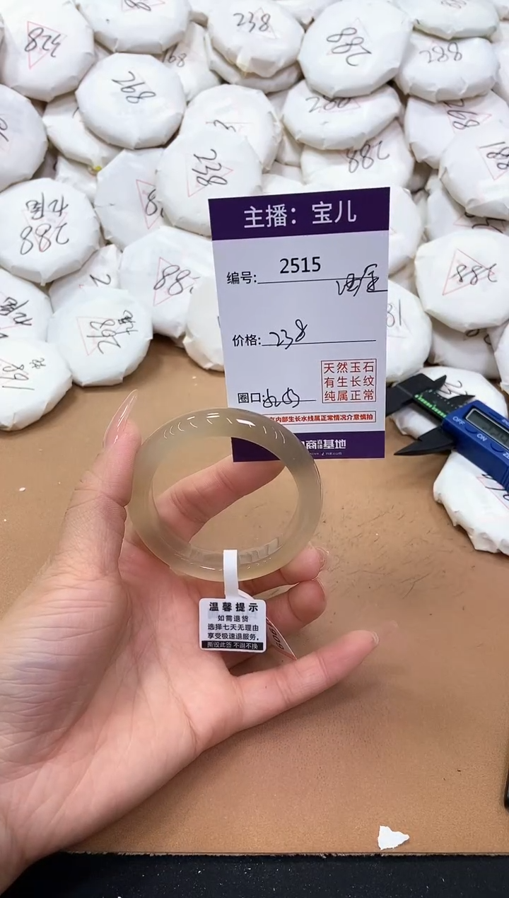 【闪购商品】玛瑙/玉髓手镯未镶嵌2515